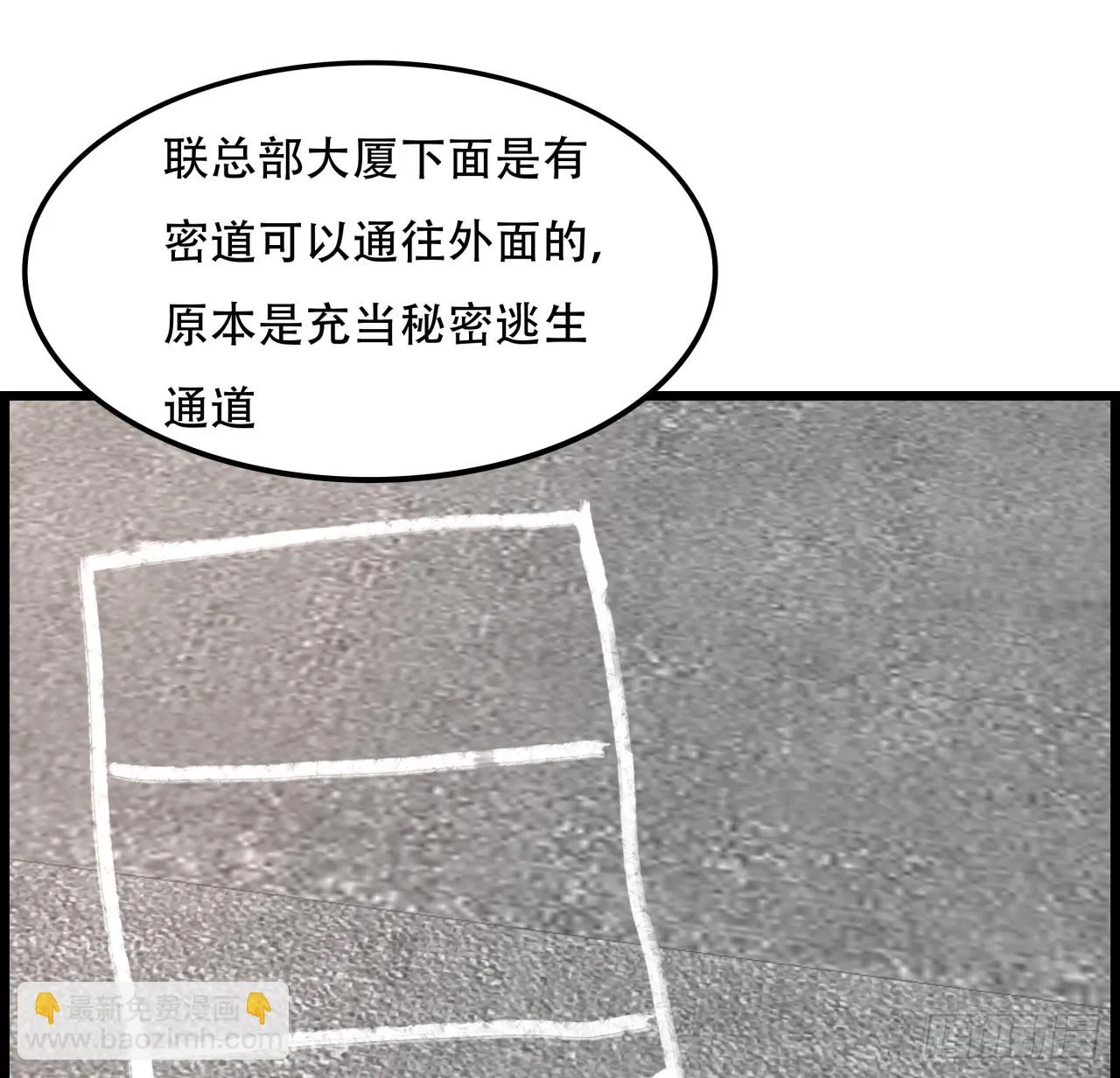 217话 谁也不会死 第27页