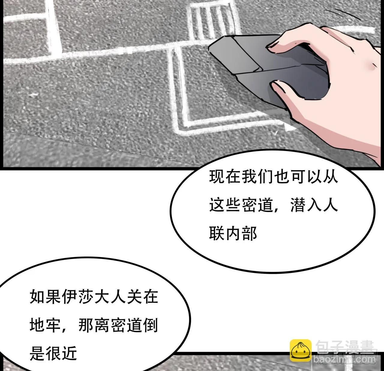 217话 谁也不会死 第28页