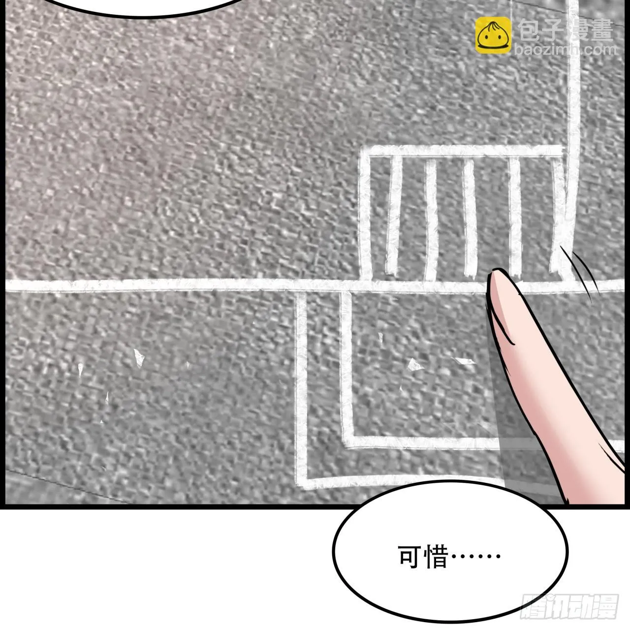 217话 谁也不会死 第29页