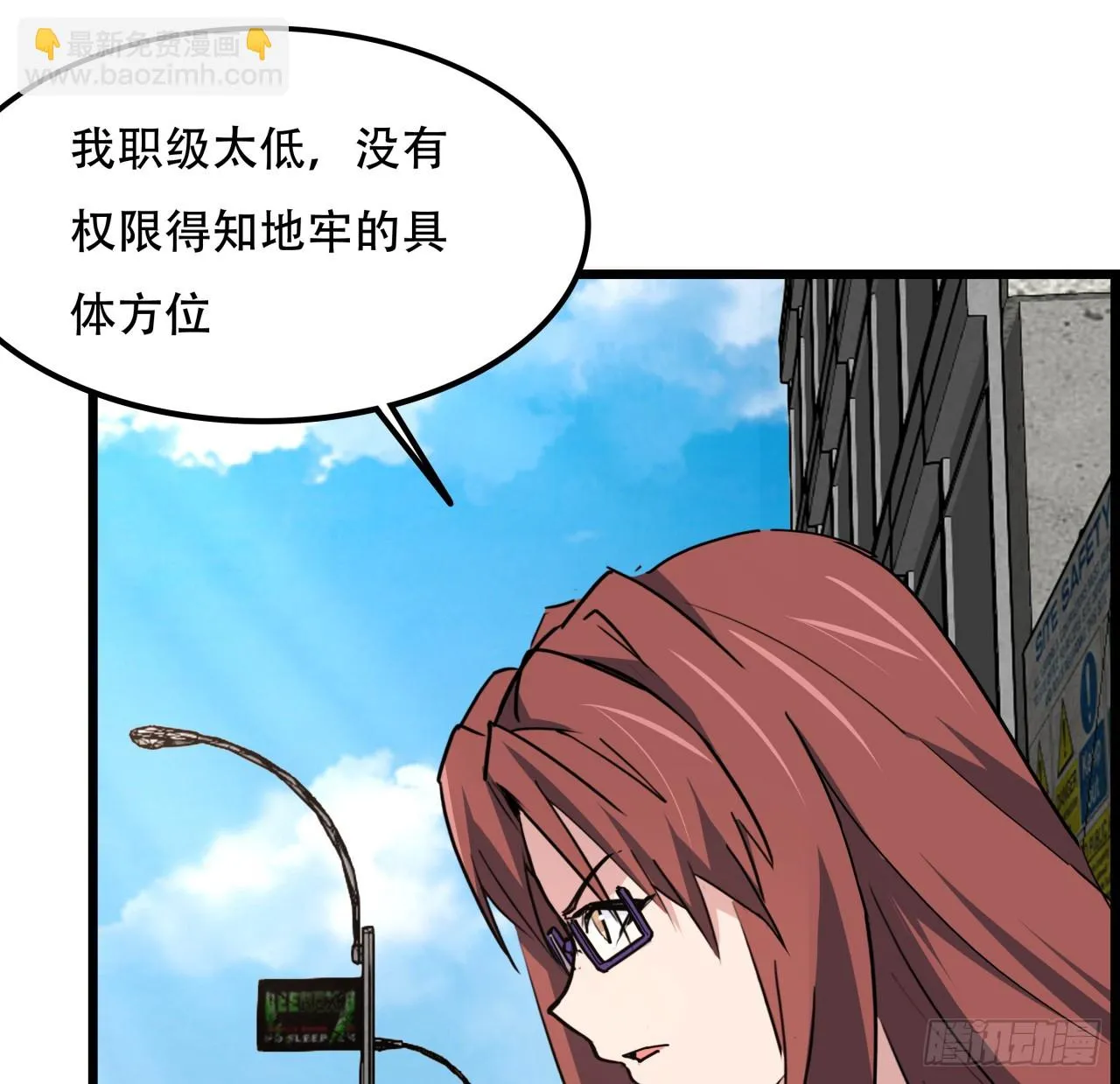 217话 谁也不会死 第30页