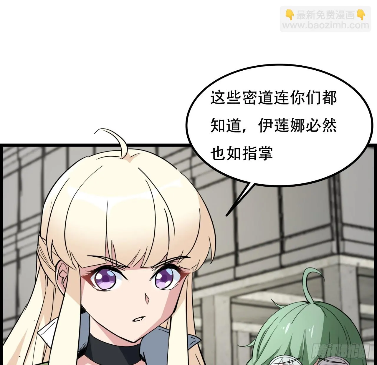 217话 谁也不会死 第32页
