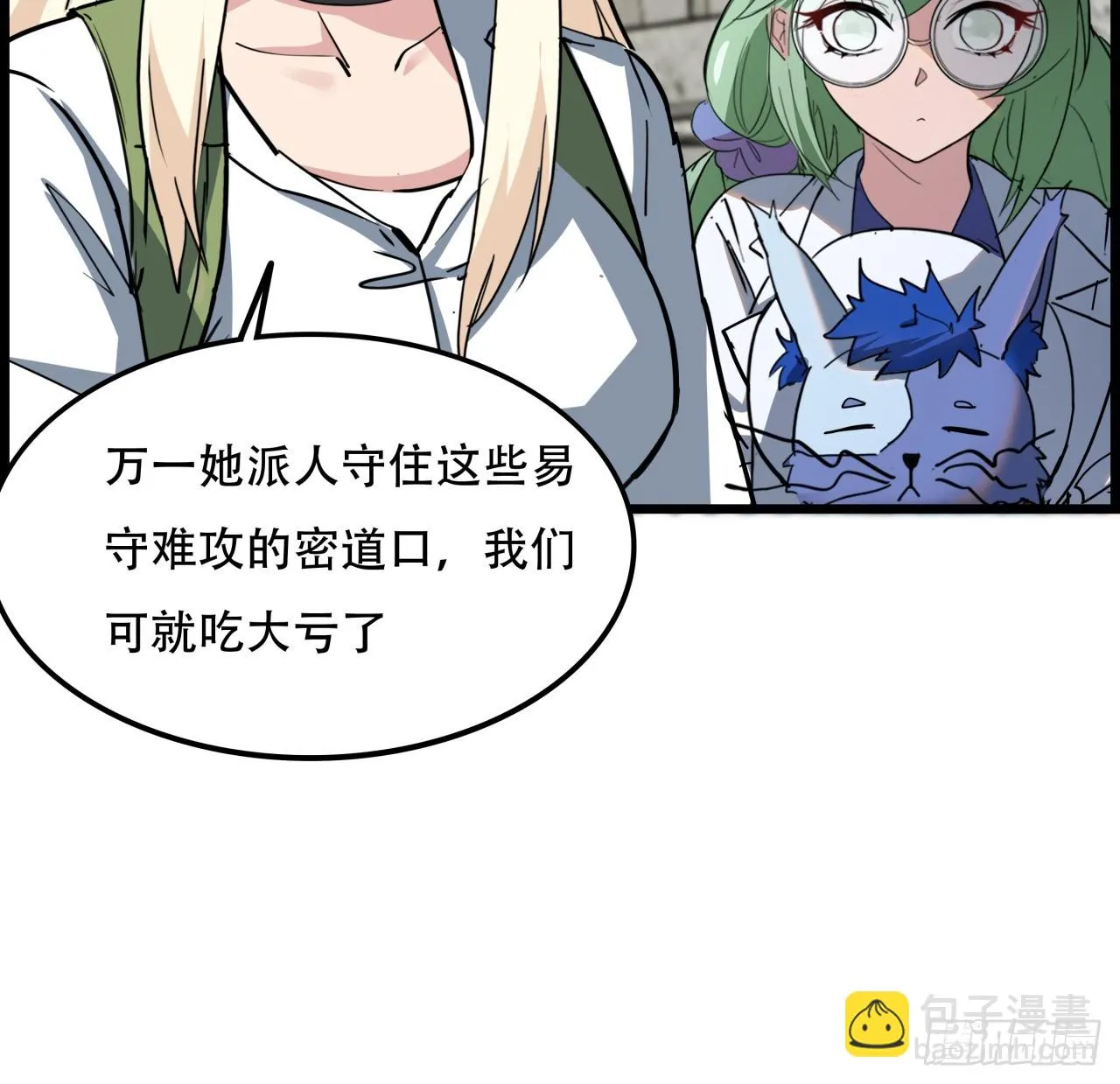 217话 谁也不会死 第33页