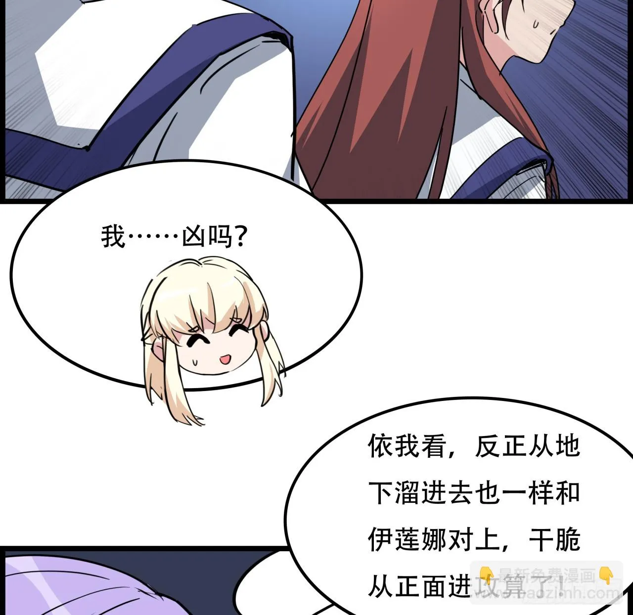 217话 谁也不会死 第35页
