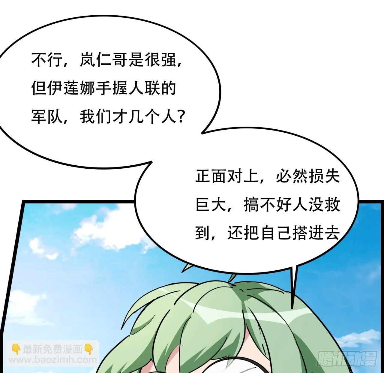 217话 谁也不会死 第37页