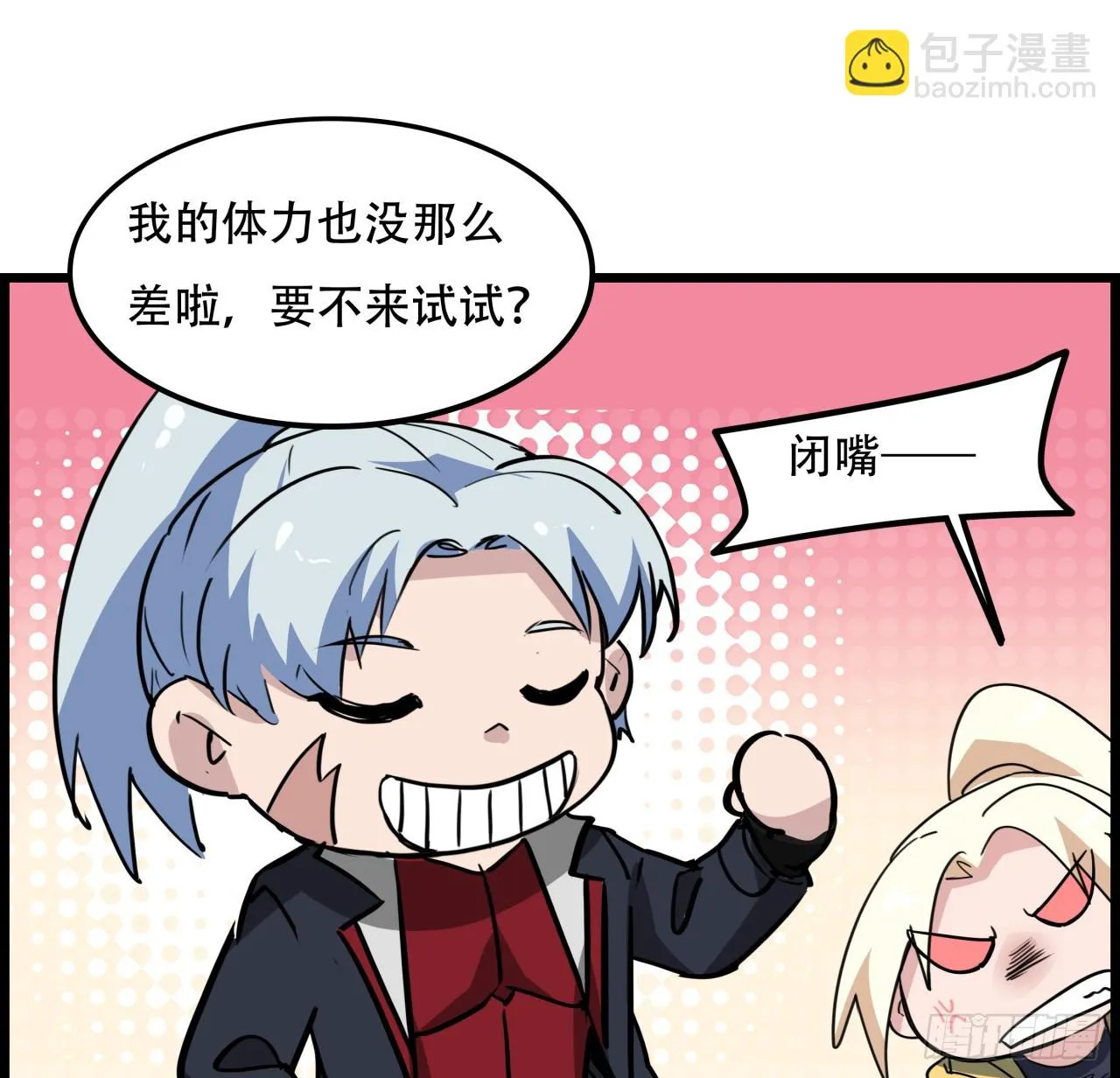 217话 谁也不会死 第39页
