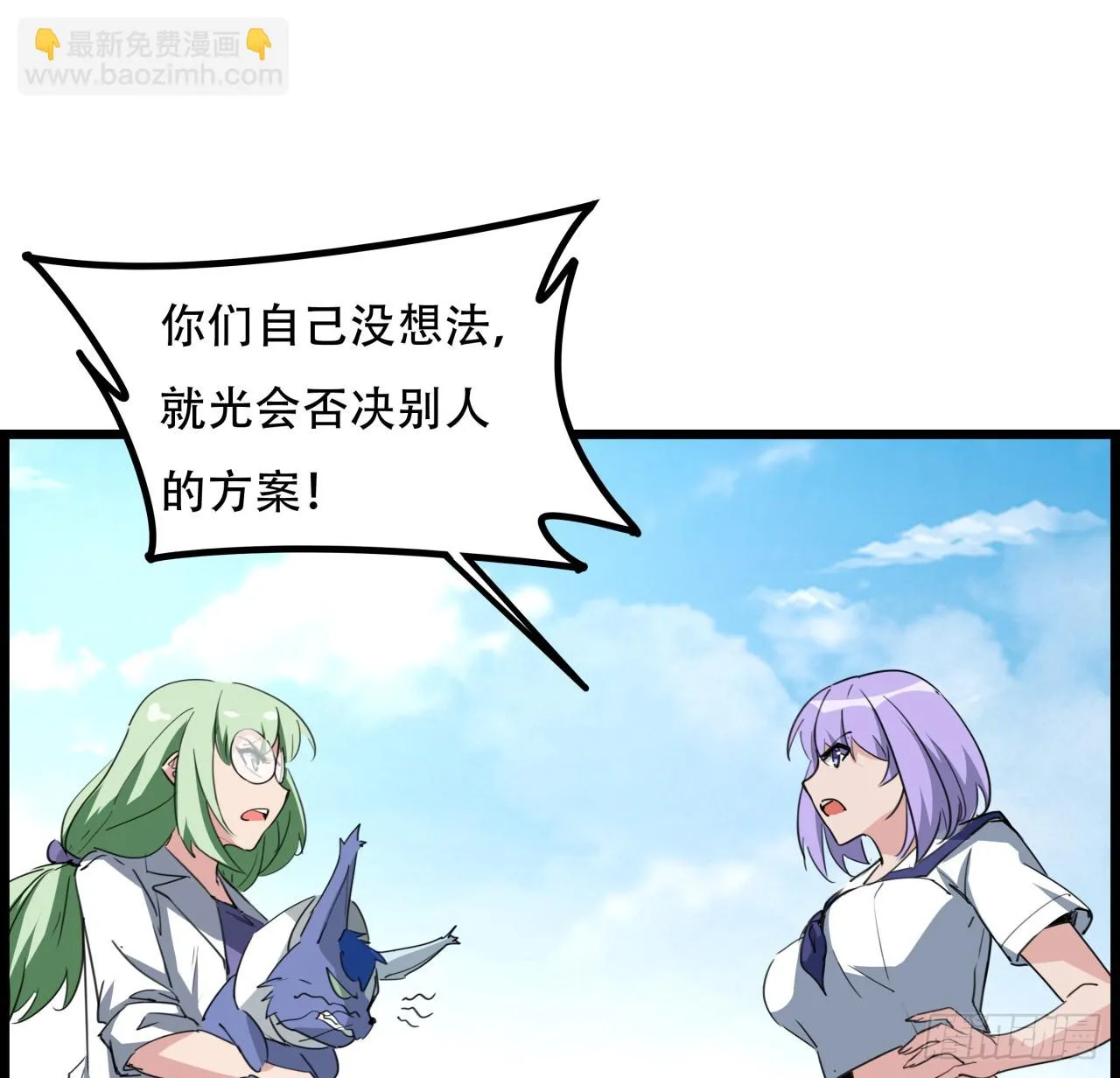 217话 谁也不会死 第43页