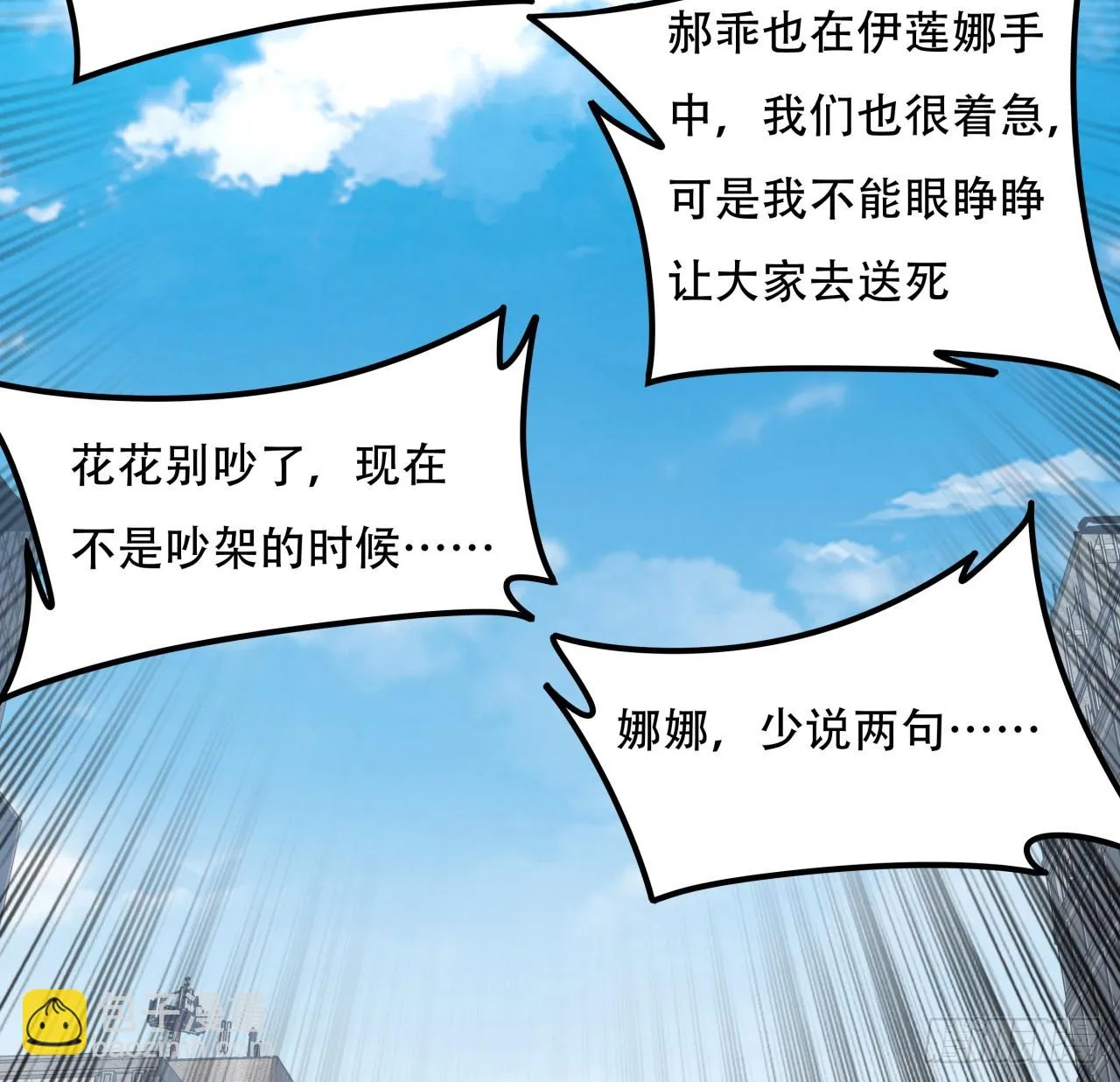 217话 谁也不会死 第45页