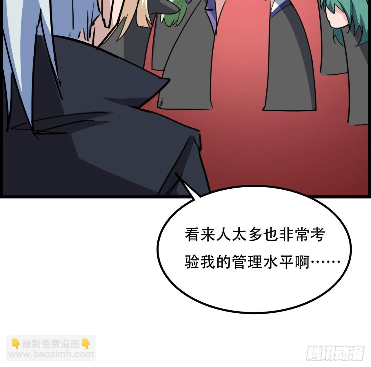 217话 谁也不会死 第48页
