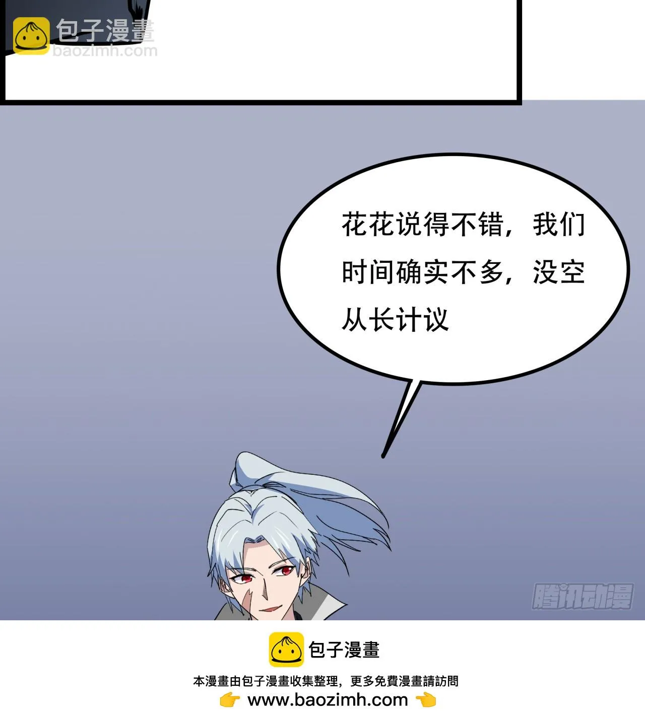 217话 谁也不会死 第50页