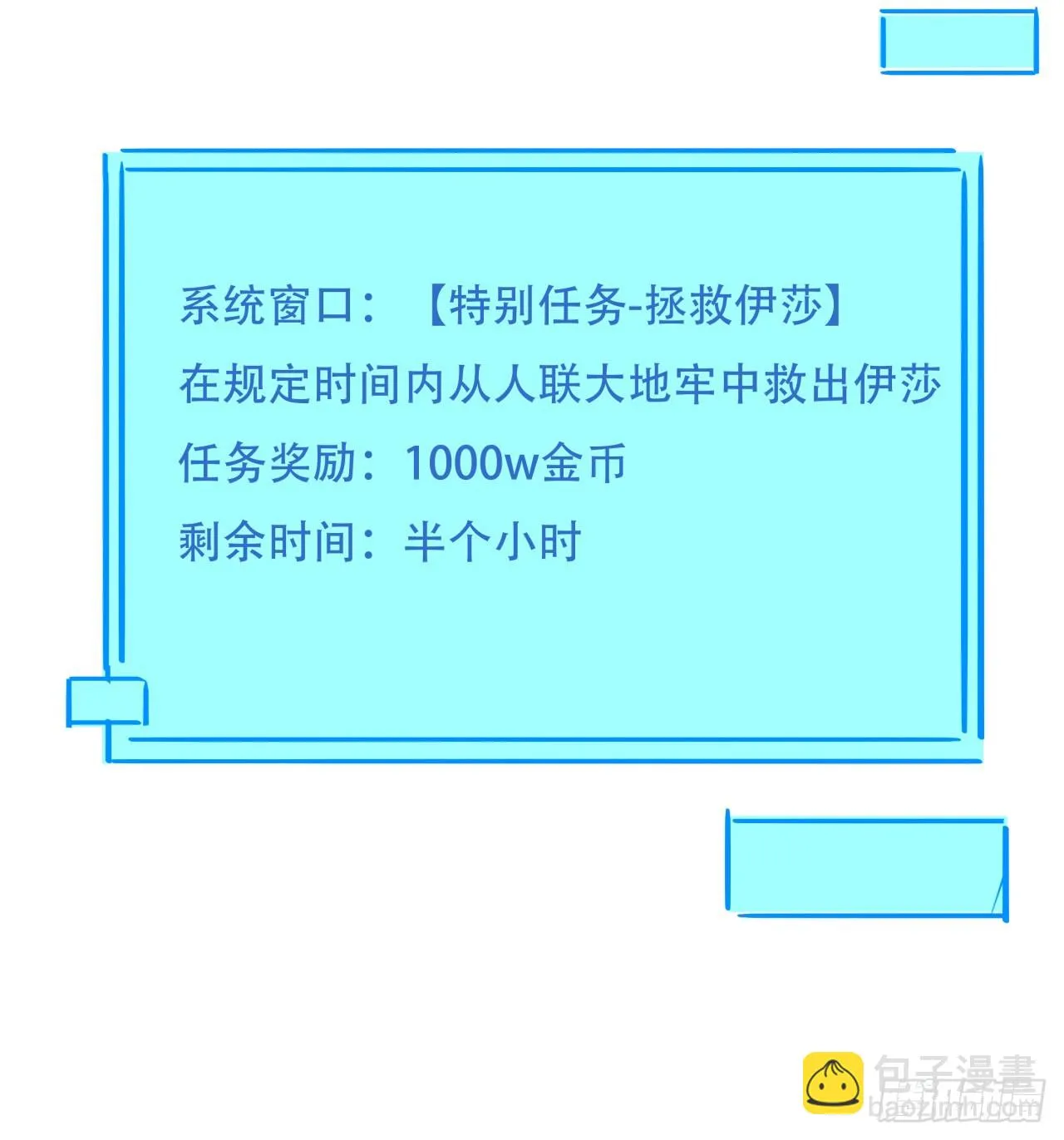 217话 谁也不会死 第53页