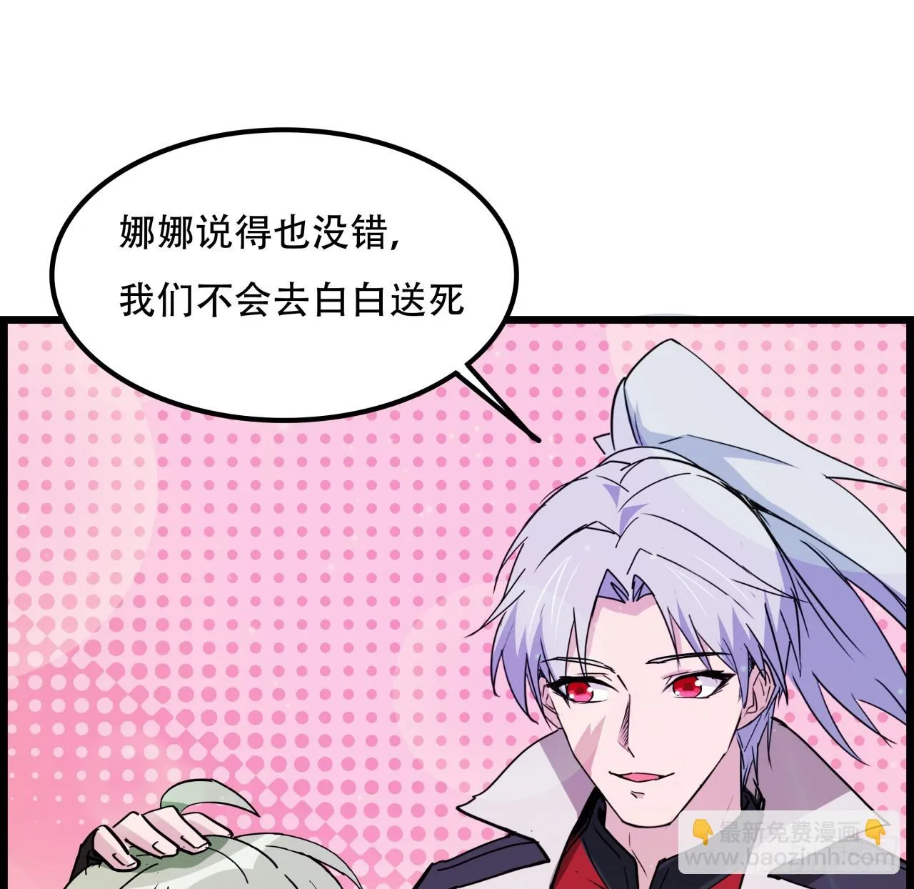 217话 谁也不会死 第54页