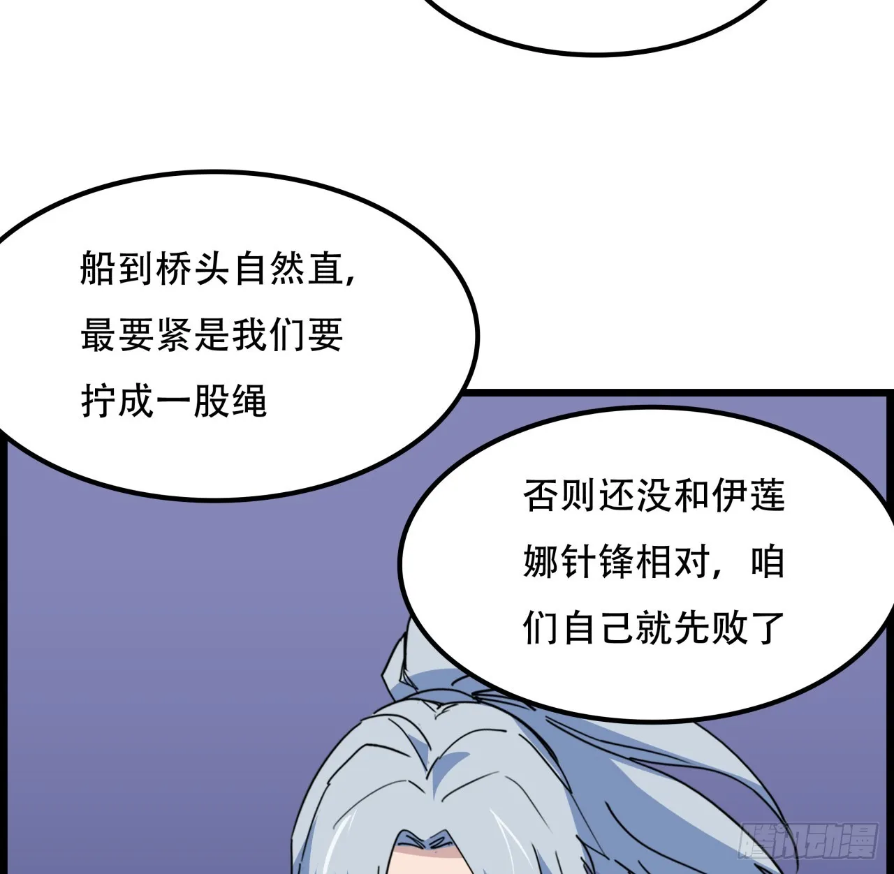 217话 谁也不会死 第56页