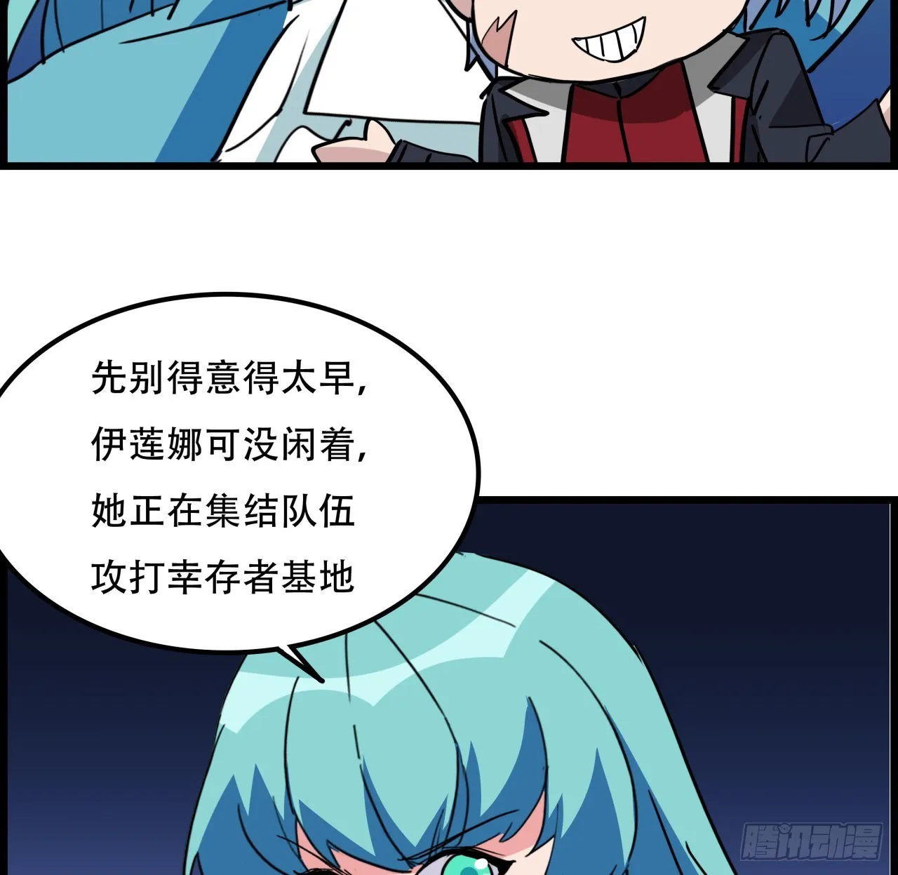 217话 谁也不会死 第59页