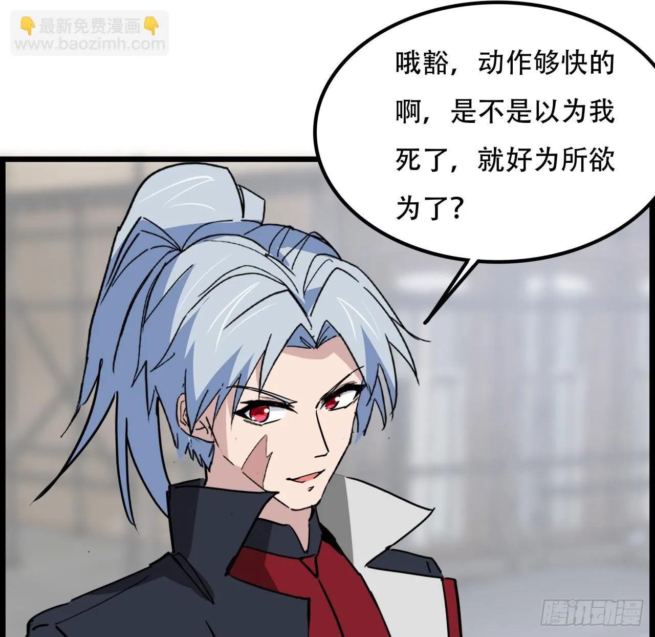 217话 谁也不会死 第61页
