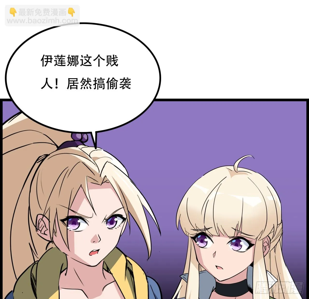 217话 谁也不会死 第63页