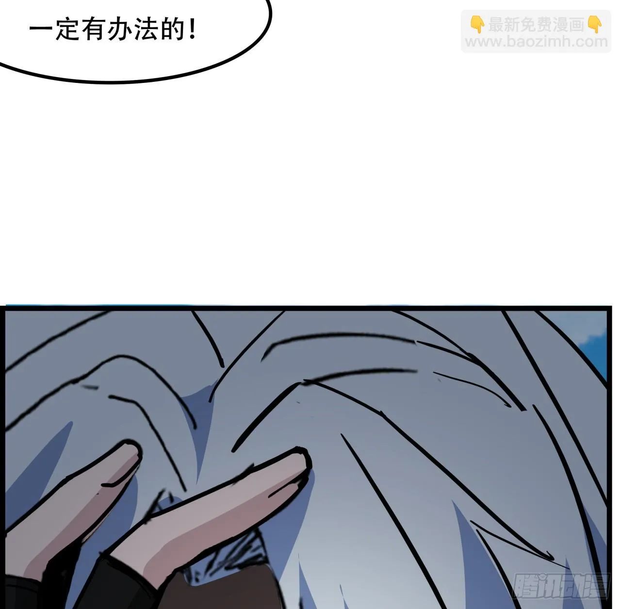 218话 不对劲 第6页