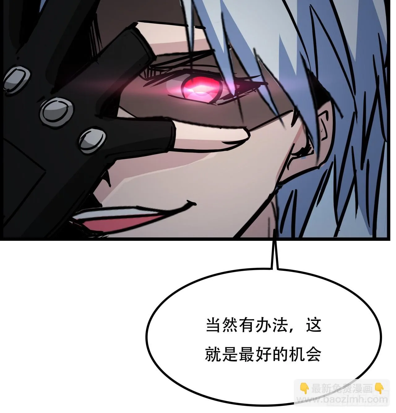 218话 不对劲 第7页