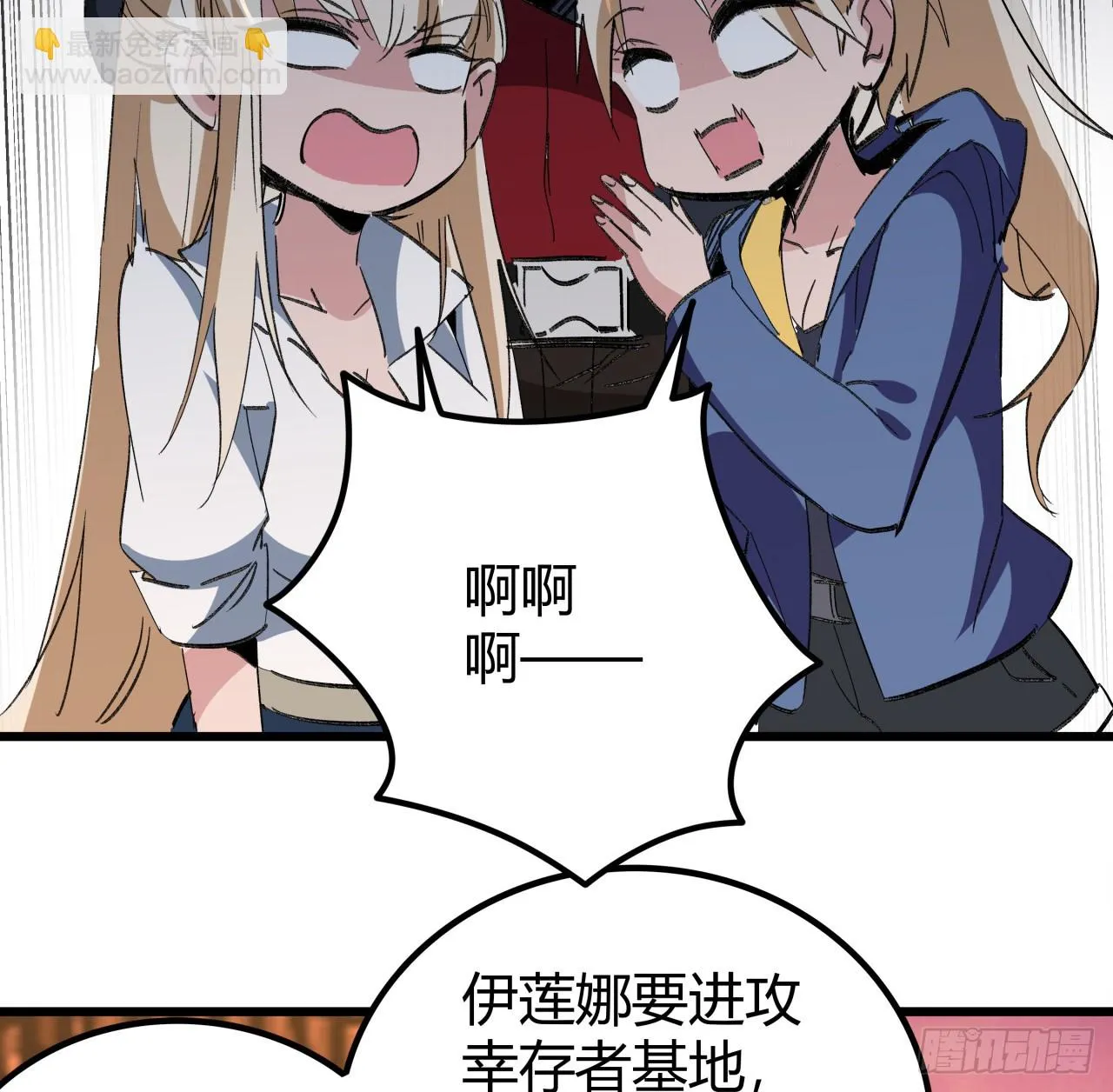 218话 不对劲 第13页