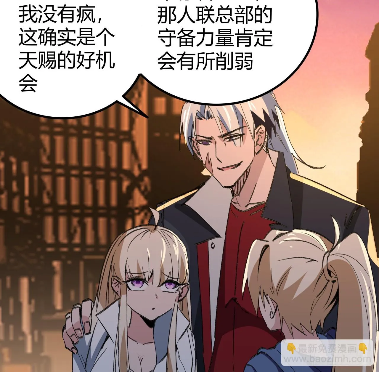 218话 不对劲 第14页