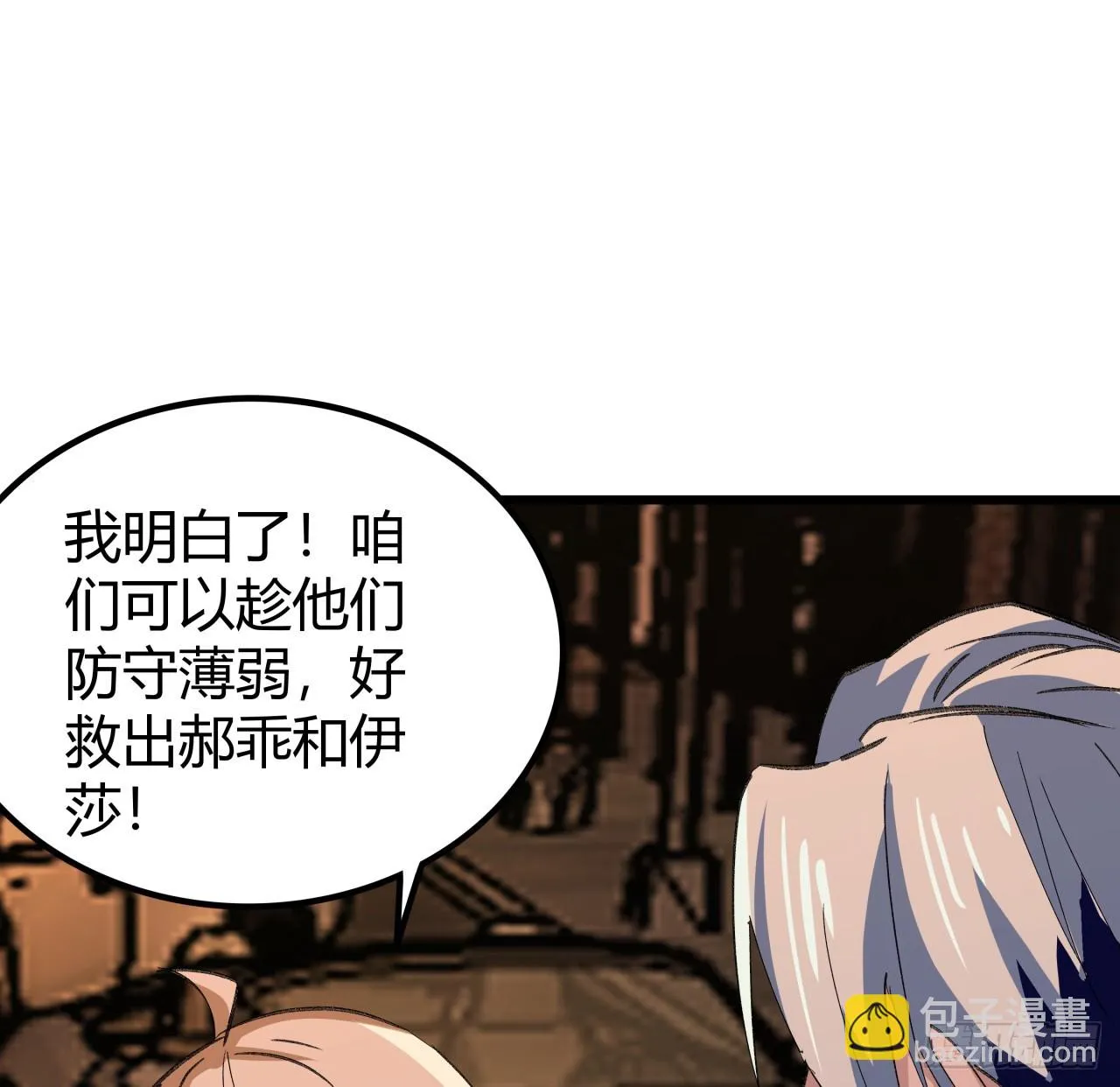 218话 不对劲 第19页