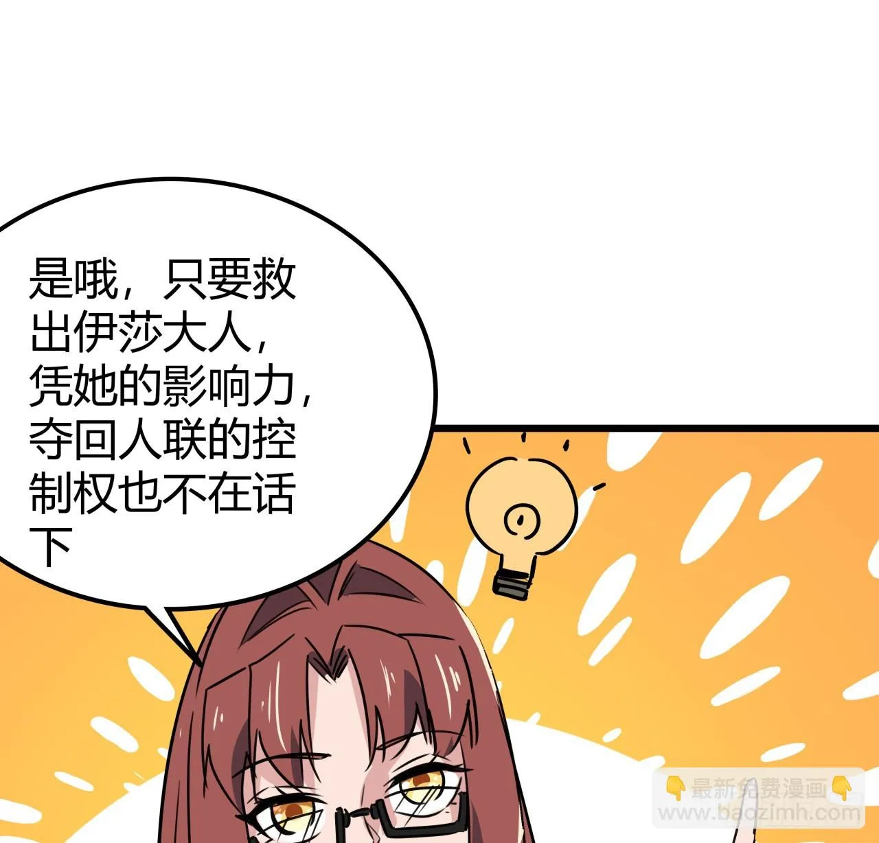 218话 不对劲 第23页