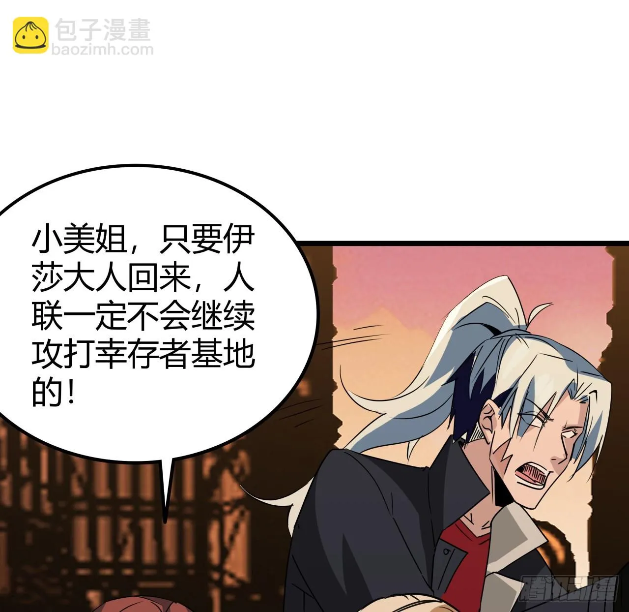 218话 不对劲 第25页