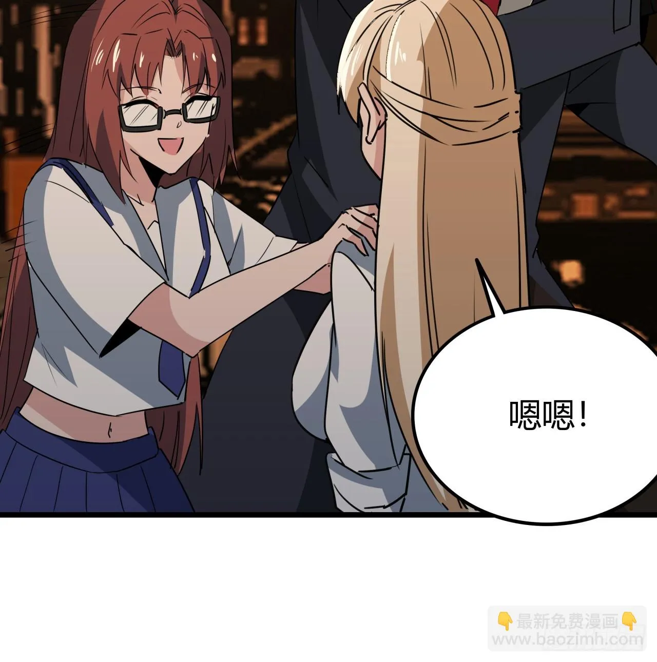 218话 不对劲 第26页