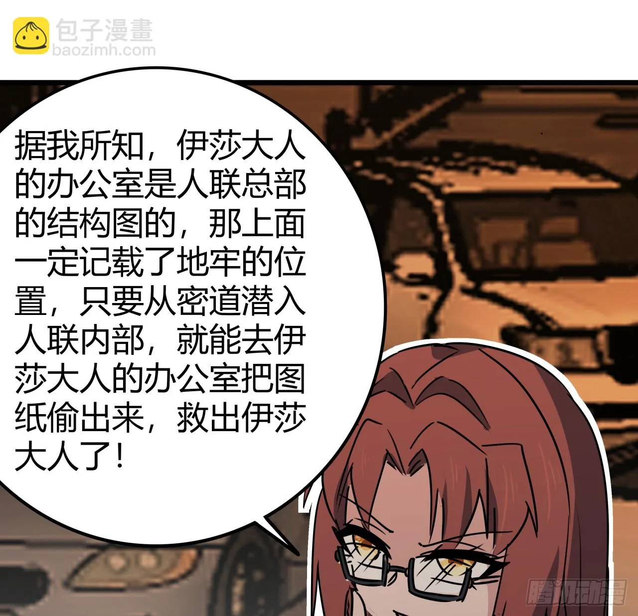 218话 不对劲 第32页
