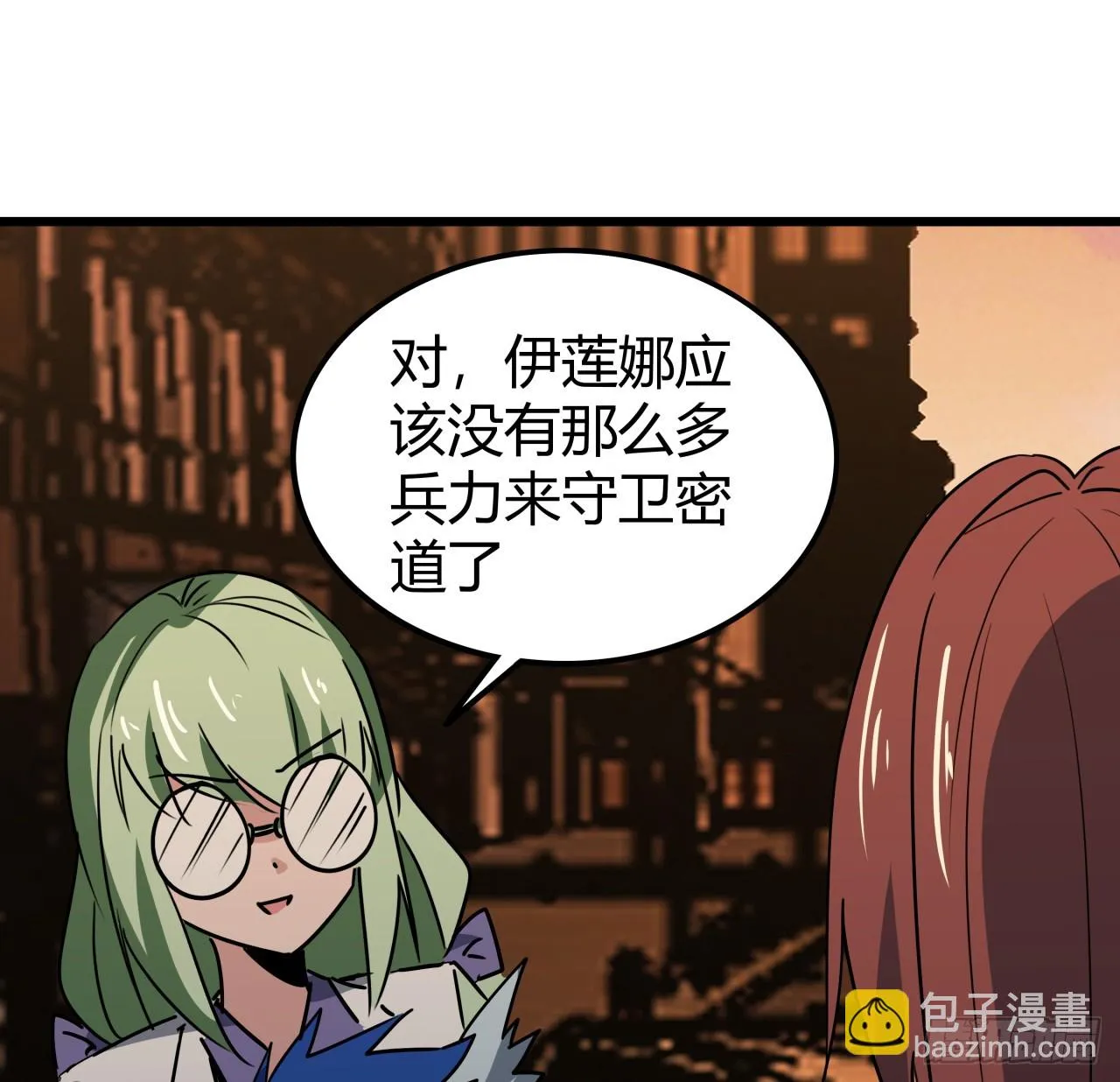 218话 不对劲 第34页