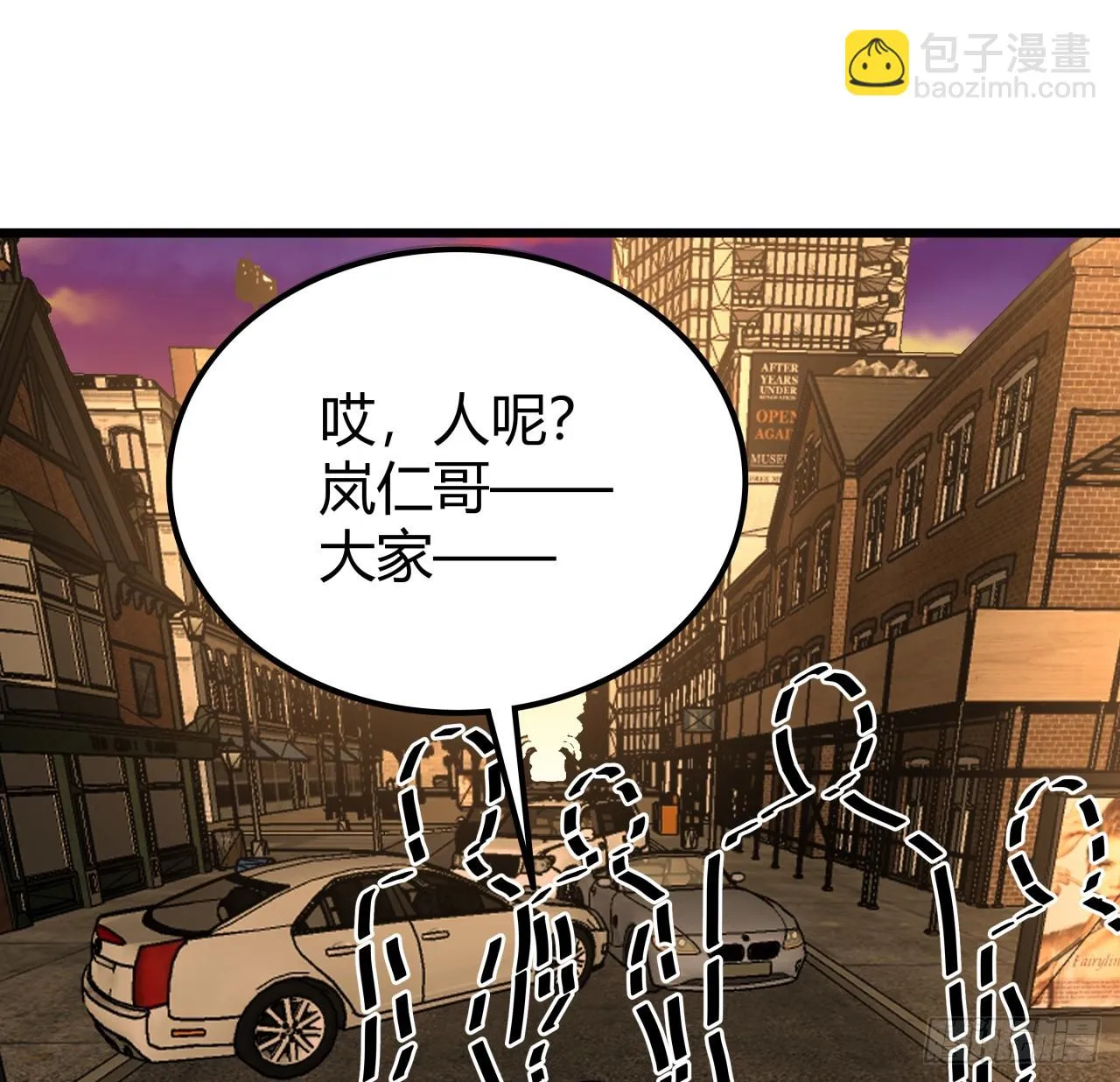 218话 不对劲 第36页