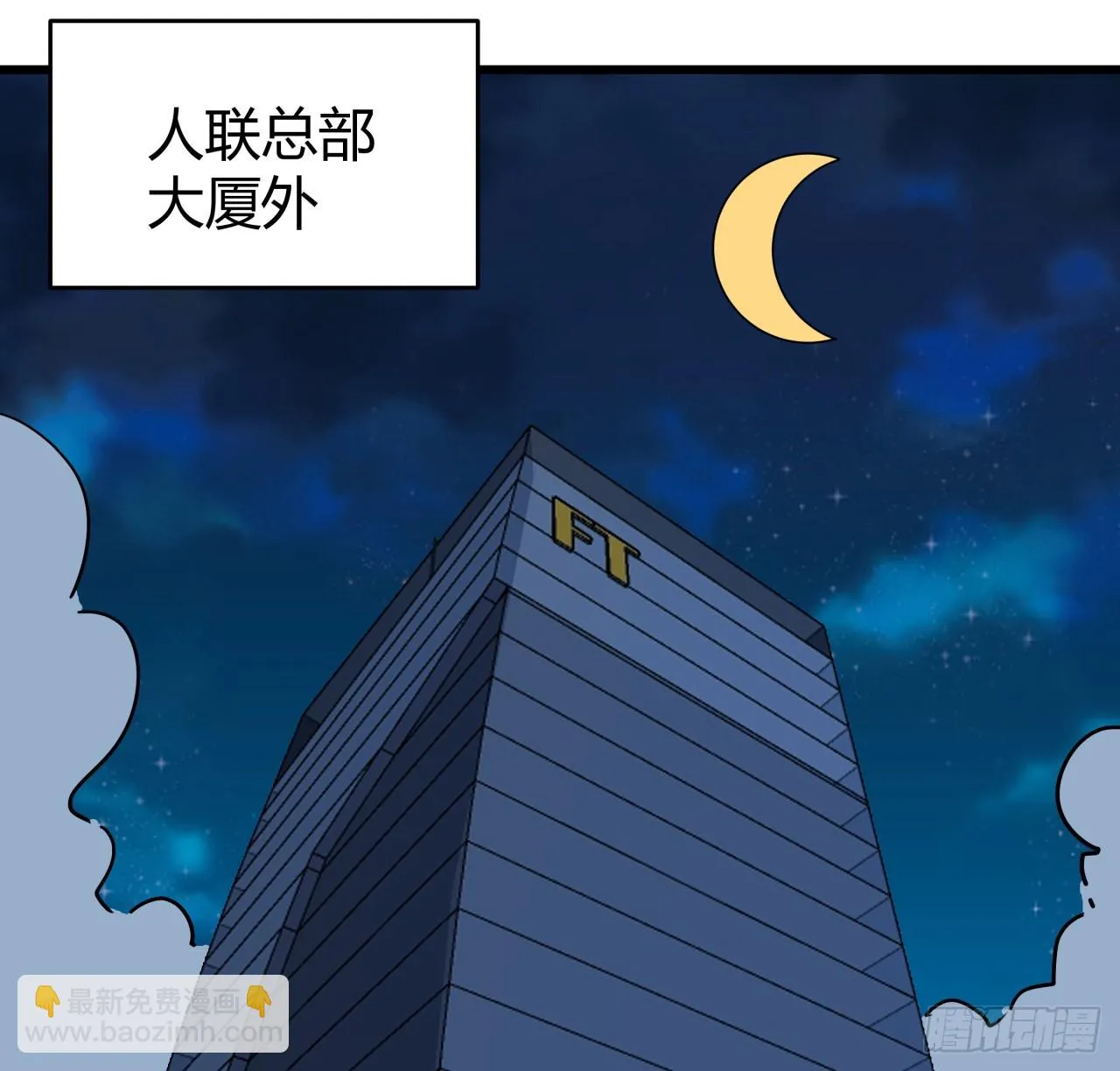 218话 不对劲 第47页