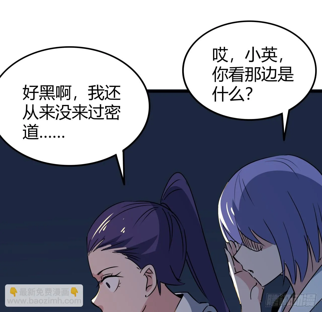 218话 不对劲 第57页