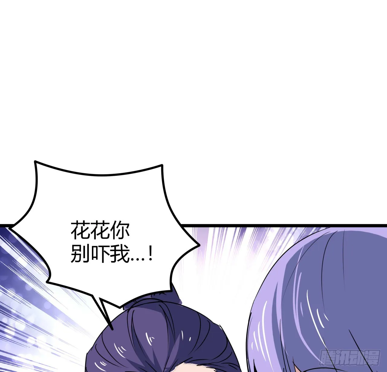 218话 不对劲 第59页