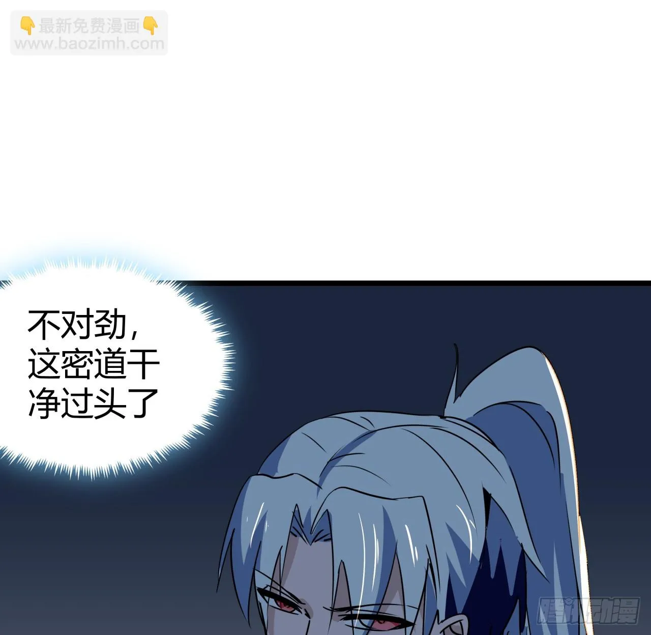 218话 不对劲 第63页