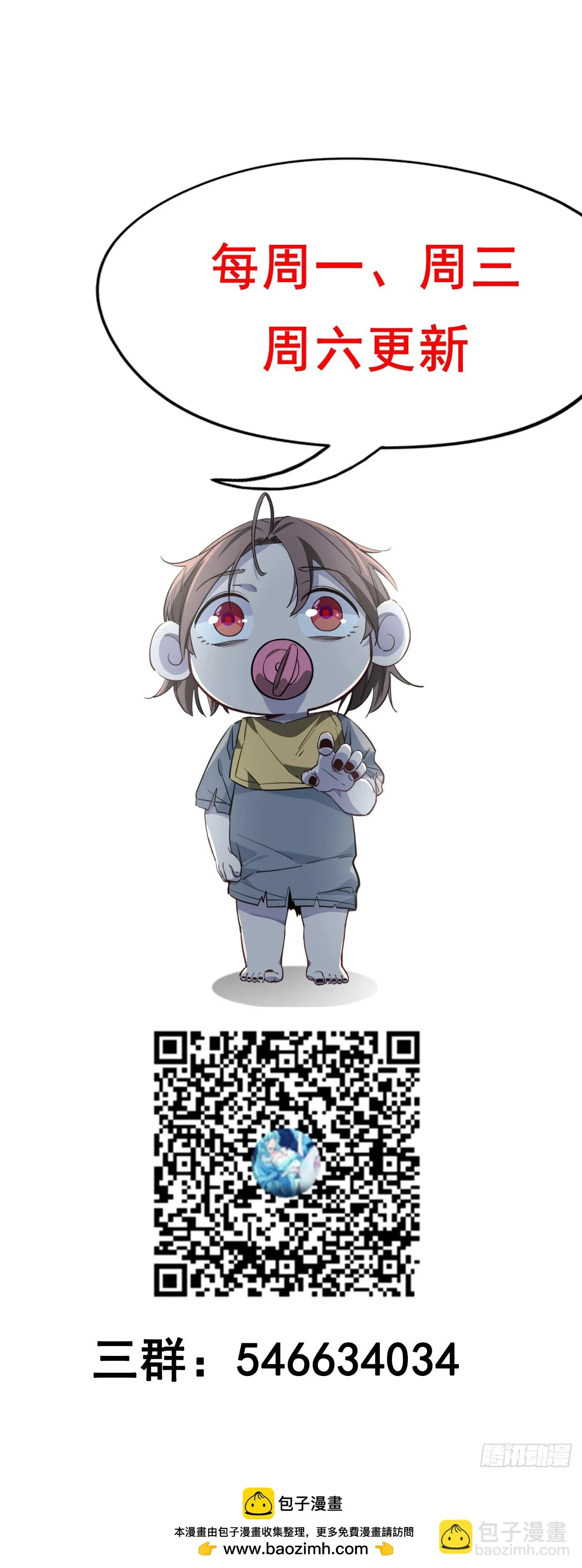 218话 不对劲 第67页