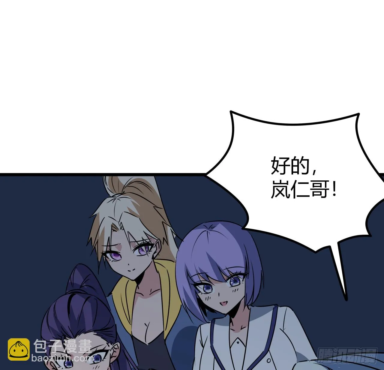 219话 真惨啊 第2页