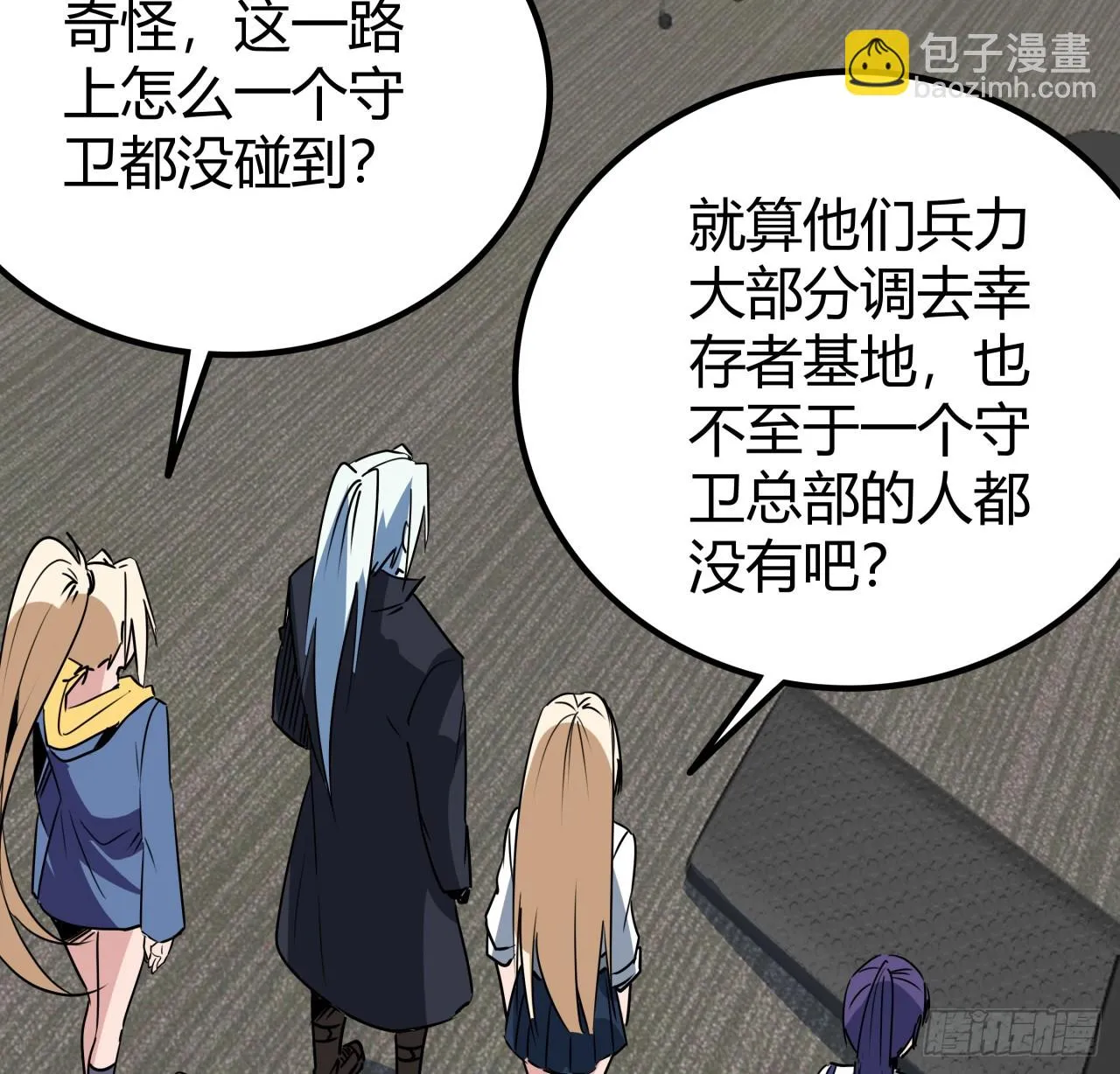 219话 真惨啊 第14页