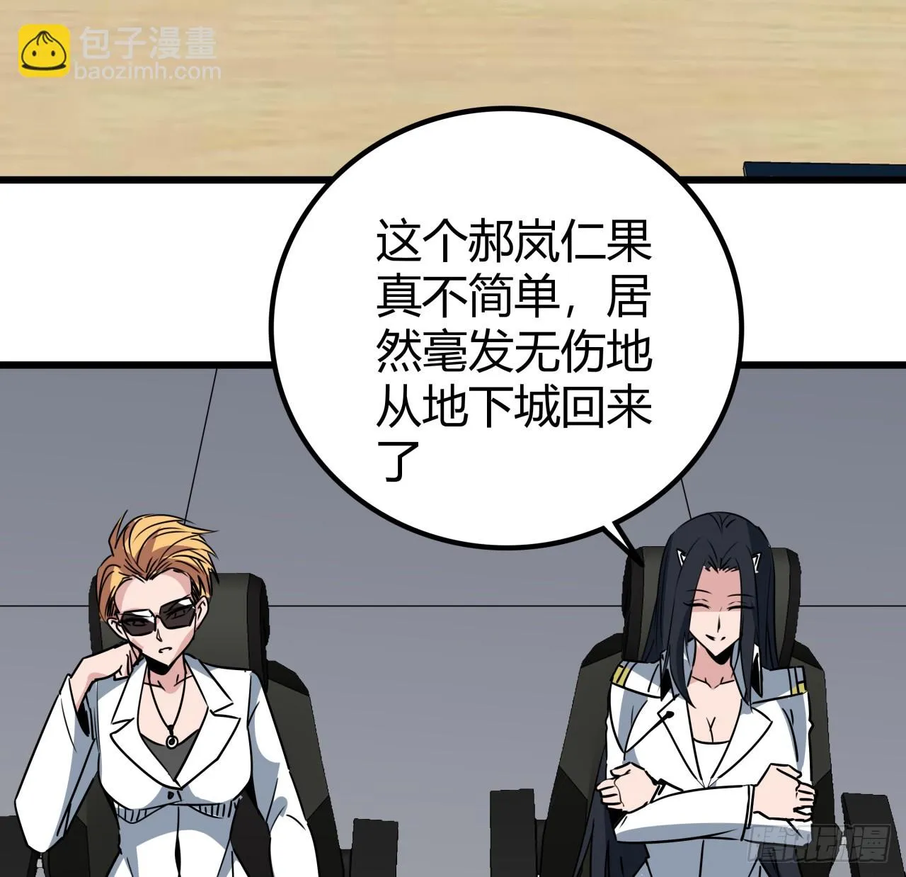 219话 真惨啊 第19页
