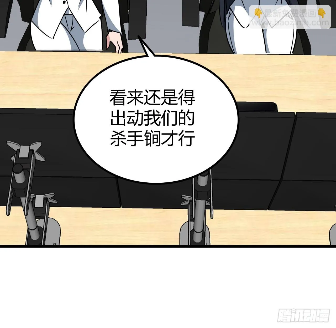 219话 真惨啊 第20页