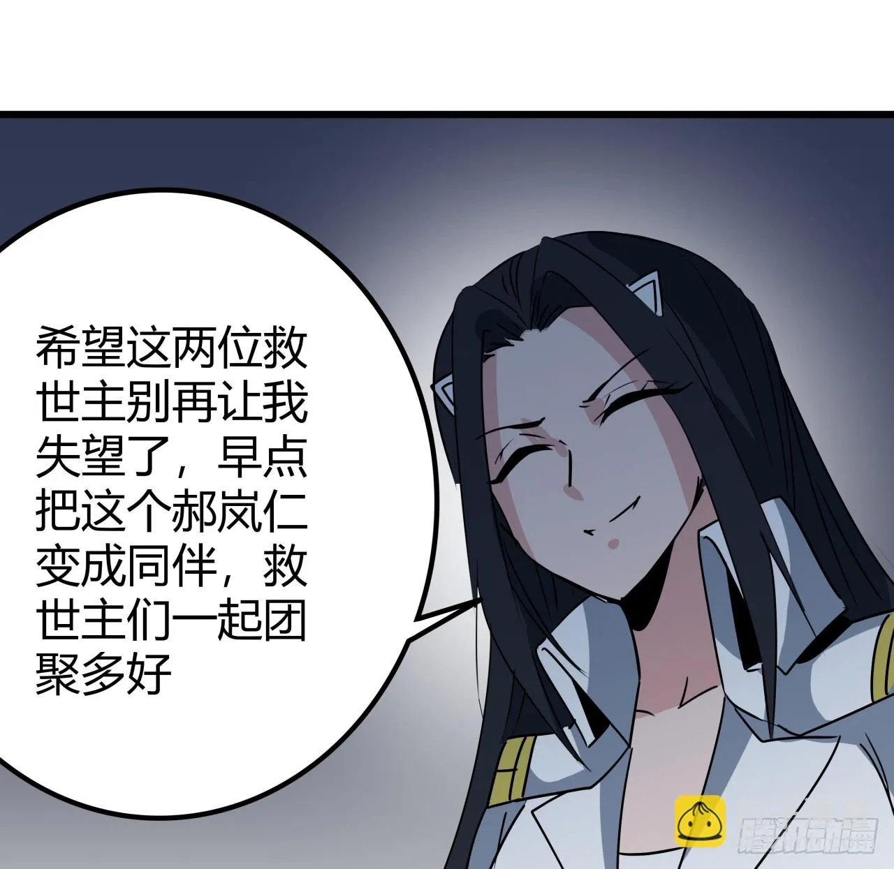 219话 真惨啊 第21页