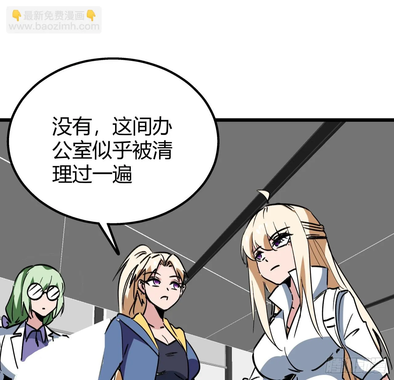 219话 真惨啊 第27页