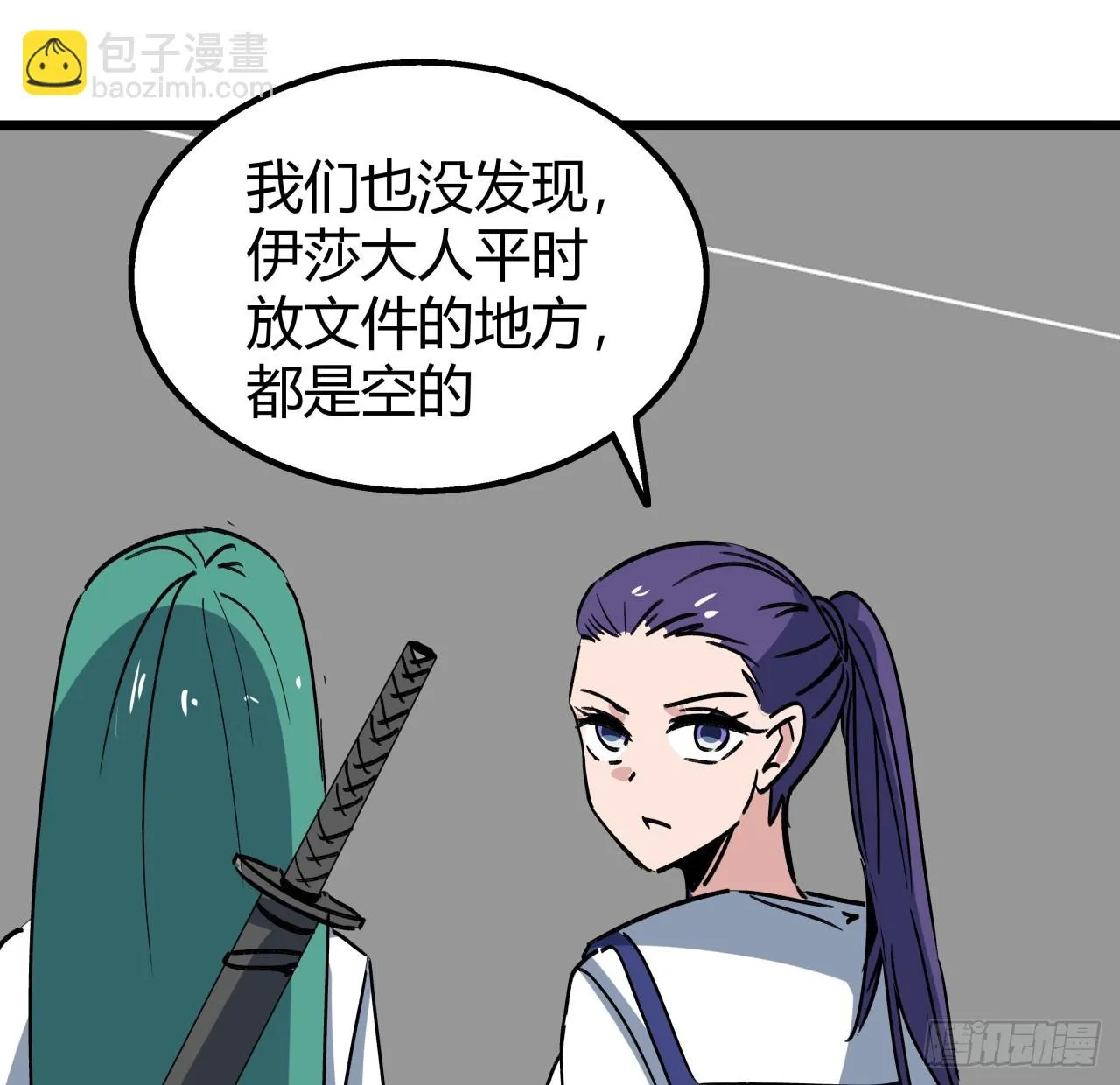 219话 真惨啊 第29页