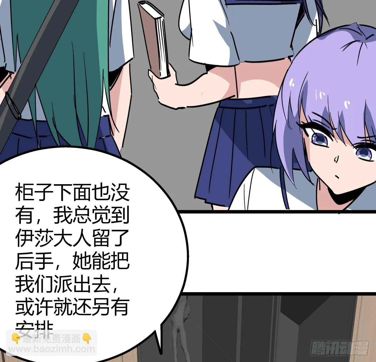 219话 真惨啊 第30页
