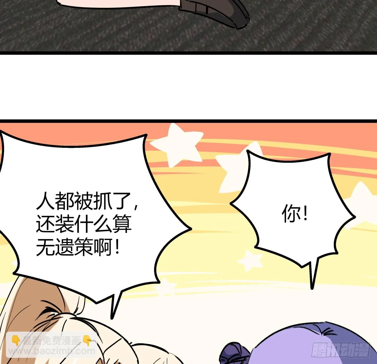 219话 真惨啊 第32页