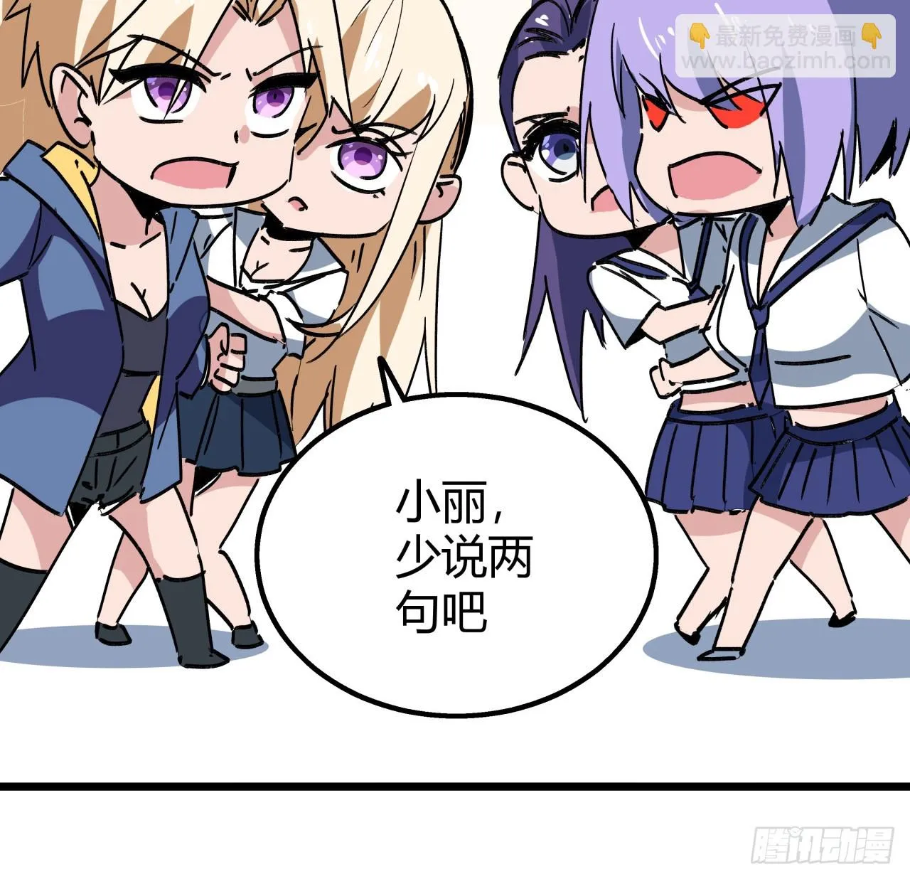 219话 真惨啊 第33页