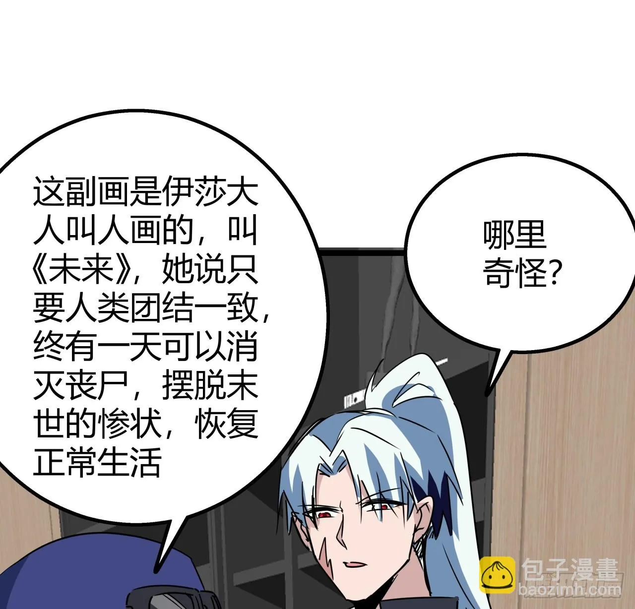 219话 真惨啊 第36页