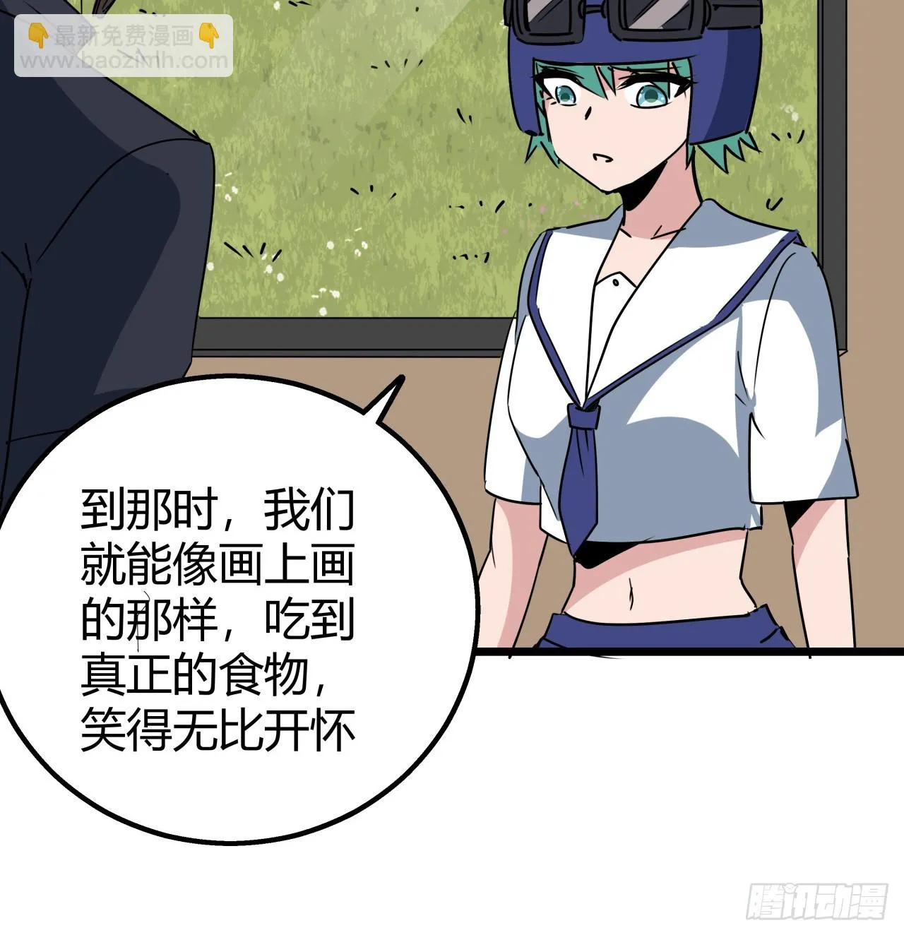 219话 真惨啊 第39页