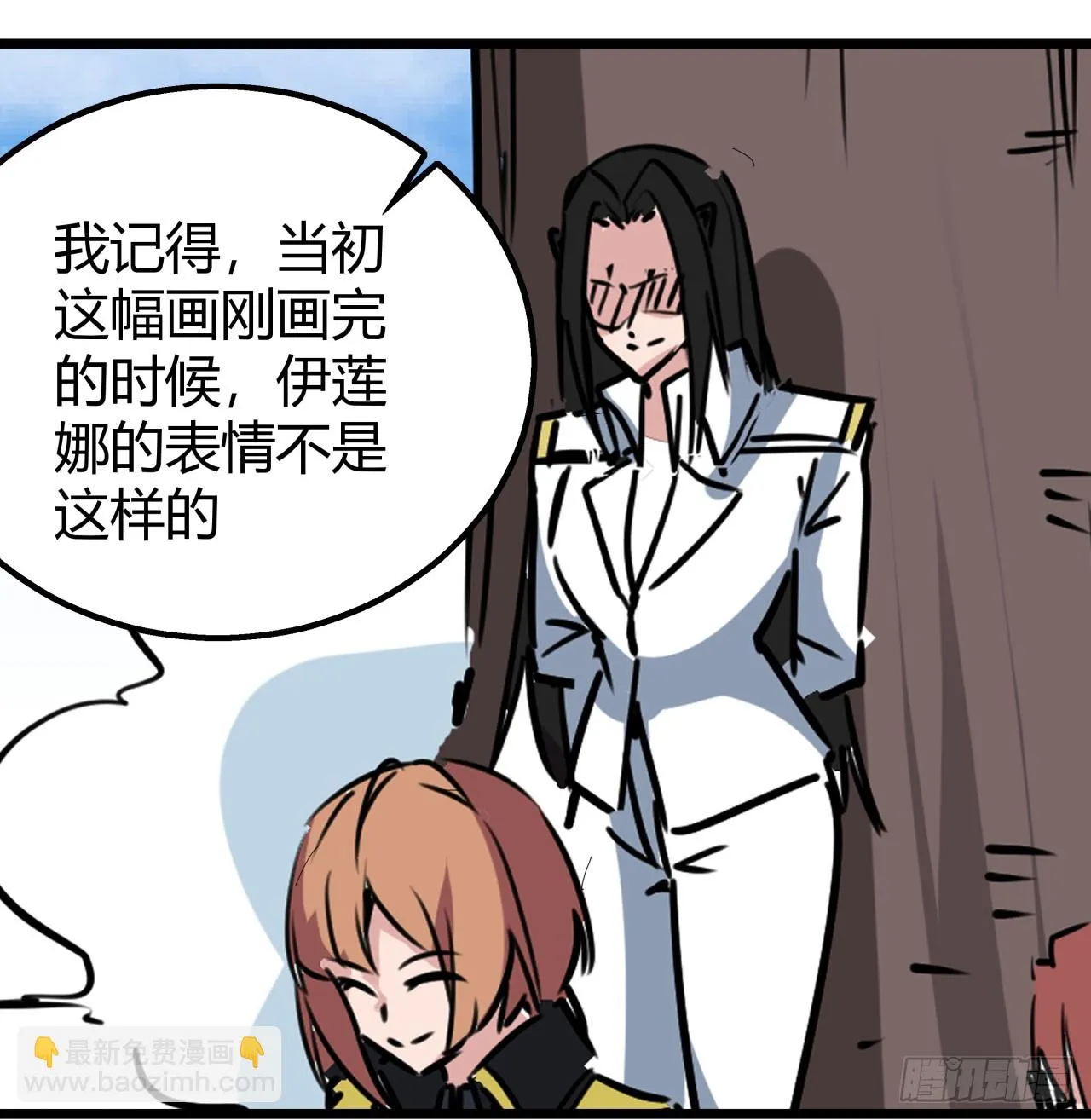 219话 真惨啊 第40页