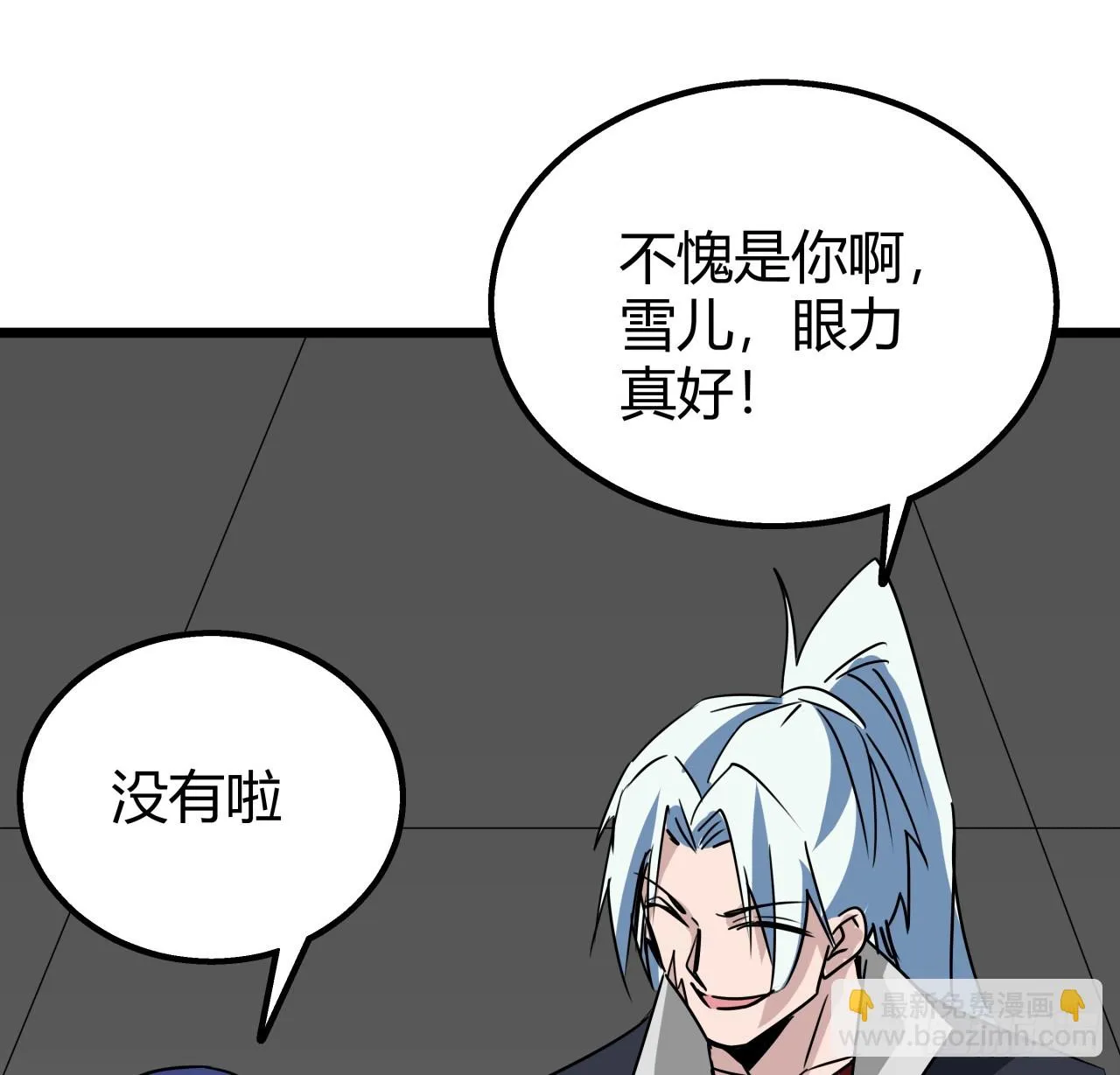219话 真惨啊 第41页