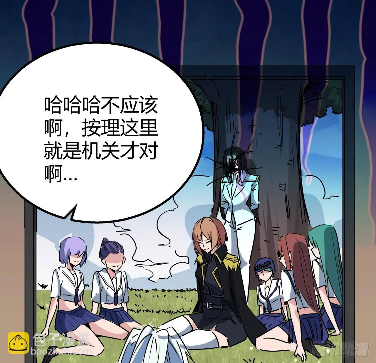219话 真惨啊 第46页